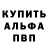 Метадон кристалл Mark Horney