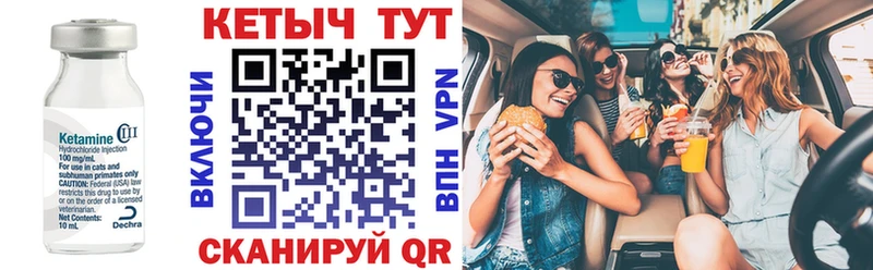 mega как войти  купить  сайты  Лихославль  КЕТАМИН VHQ 