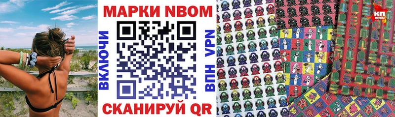 Марки 25I-NBOMe 1,8мг  OMG маркетплейс  Лихославль 